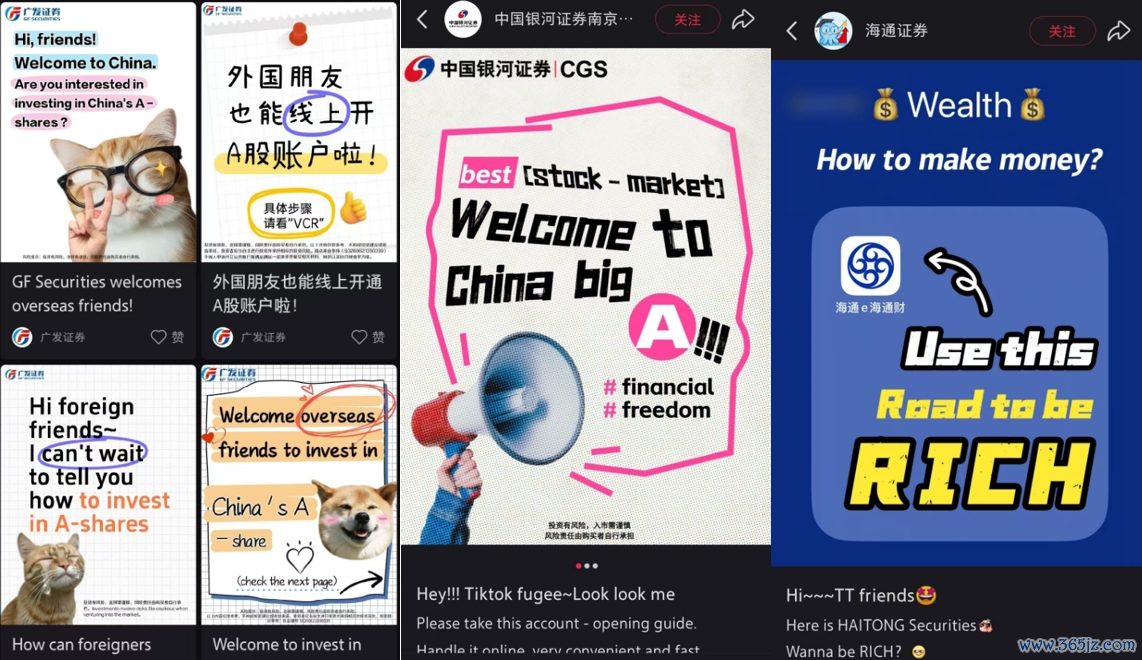 截图自:各券商小红书账号