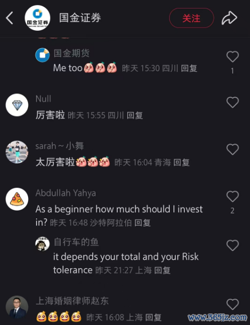 国金证券的小红书条记下,一位来自沙特阿拉伯的网友商量“行动一个生手,我应该投资若干?”