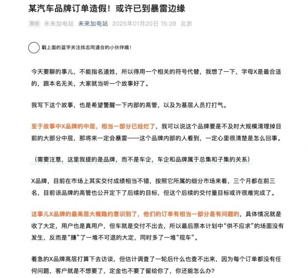 J9体育网车企为什么需要虚报销量-j9九游「china」公司